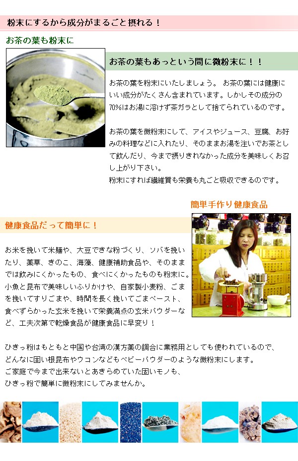 ひきっ粉