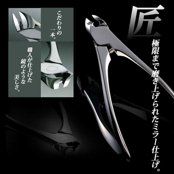 SUWADA 諏訪田製作所 高級爪切りミラー仕上げ Lサイズ-