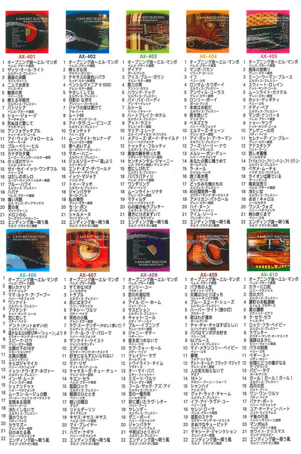 懐かしのS盤ヒットアワーCD10枚組（全220曲）