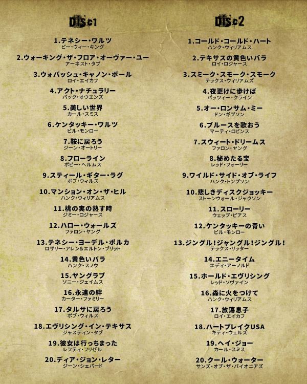 カントリー＆ウエスタンCD10枚組/全200曲